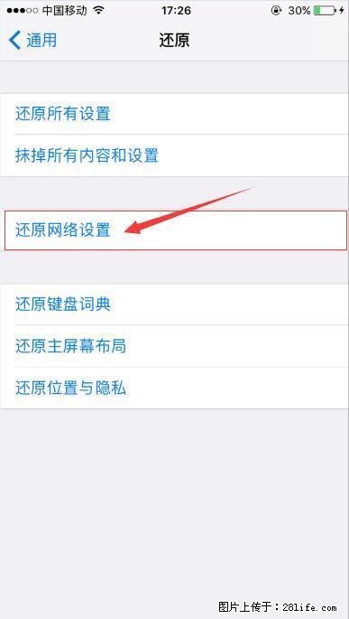 iPhone6S WIFI 不稳定的解决方法 - 生活百科 - 吴忠生活社区 - 吴忠28生活网 wuzhong.28life.com