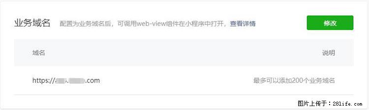 如何简单的让你开发的移动端网站在微信小程序里显示？ - 新手上路 - 吴忠生活社区 - 吴忠28生活网 wuzhong.28life.com