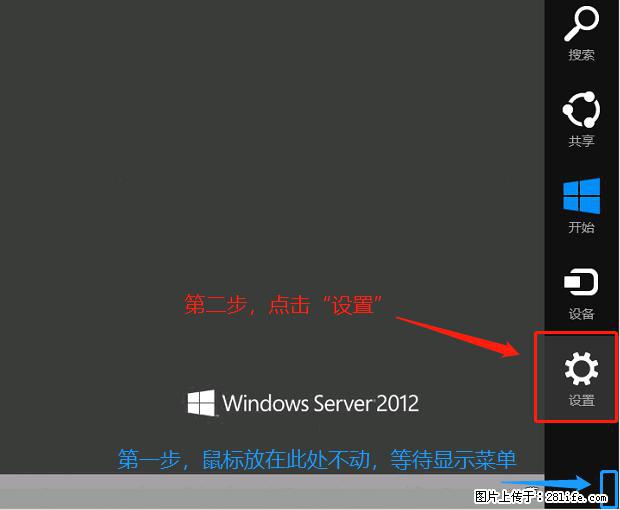 如何修改 Windows 2012 R2 远程桌面控制密码? - 生活百科 - 吴忠生活社区 - 吴忠28生活网 wuzhong.28life.com