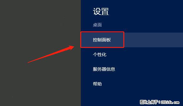 如何修改 Windows 2012 R2 远程桌面控制密码? - 生活百科 - 吴忠生活社区 - 吴忠28生活网 wuzhong.28life.com
