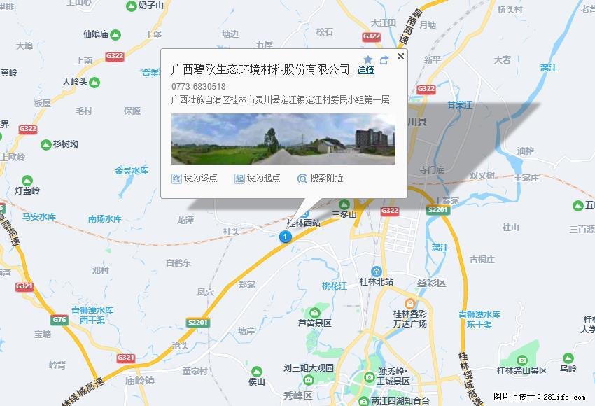 广西碧欧生态环境材料股份有限公司 bioeem.julong5.com - 新手上路 - 吴忠生活社区 - 吴忠28生活网 wuzhong.28life.com