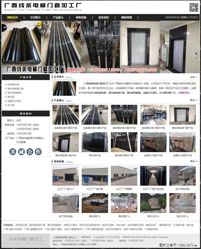 广西线条电梯门套加工厂 www.shicai19.com - 灌水专区 - 吴忠生活社区 - 吴忠28生活网 wuzhong.28life.com