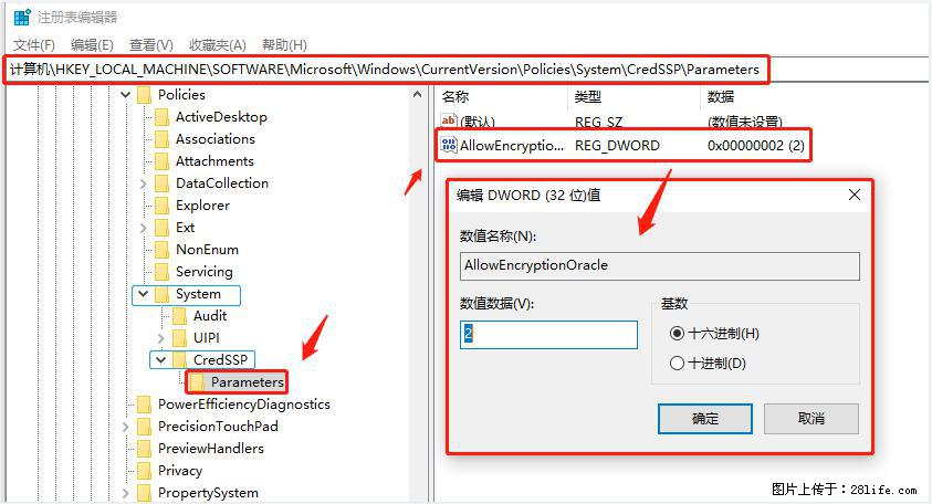 远程桌面连接,出现“身份验证错误,要求的函数不受支持“,解决方案 - 生活百科 - 吴忠生活社区 - 吴忠28生活网 wuzhong.28life.com