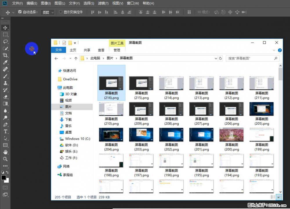 Photoshop不能直接拖拽打开图片的解决办法 - 生活百科 - 吴忠生活社区 - 吴忠28生活网 wuzhong.28life.com