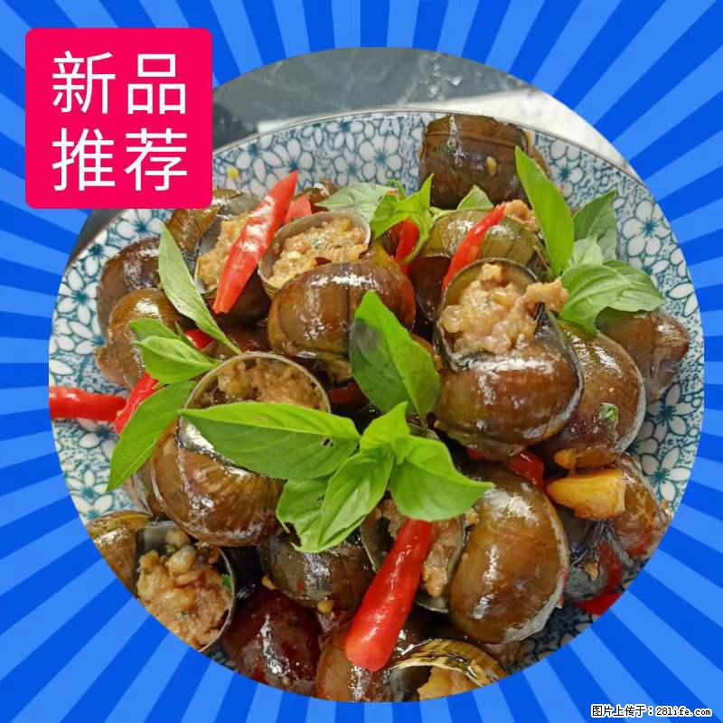 (舌尖上的乡村)灌阳:让人口齿留香的田螺酿 - 2023年07月31日 桂林日报第6版刊发 - 餐饮美食 - 饮食特产 - 吴忠分类信息 - 吴忠28生活网 wuzhong.28life.com