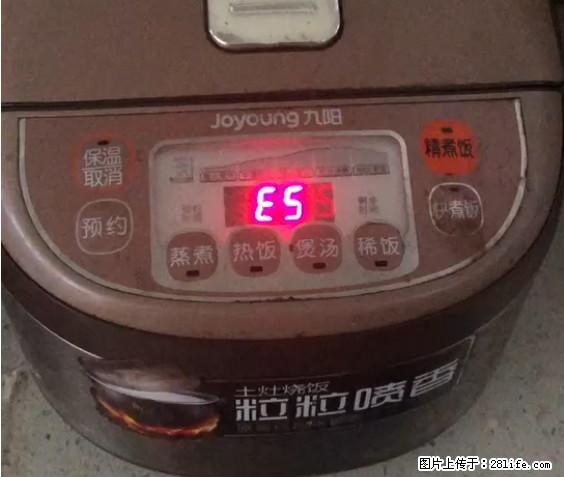 九阳电饭锅，显示屏出现E5是什么问题？ - 生活百科 - 吴忠生活社区 - 吴忠28生活网 wuzhong.28life.com