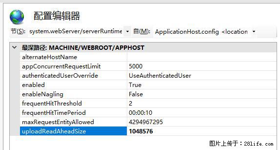 IIS7上传大文件报错:未显示页面,因为请求实体过大,HPPT状态码为413错误。 - 生活百科 - 吴忠生活社区 - 吴忠28生活网 wuzhong.28life.com