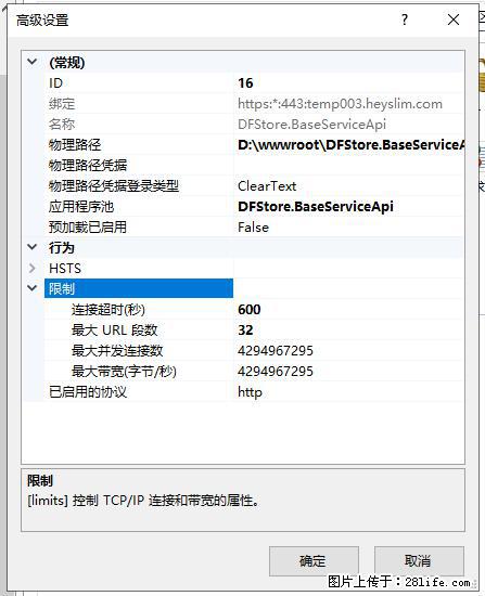 IIS7上传大文件报错:未显示页面,因为请求实体过大,HPPT状态码为413错误。 - 生活百科 - 吴忠生活社区 - 吴忠28生活网 wuzhong.28life.com