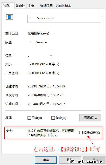 在初始化安装时发生异常:system.IO.fileloadexception:未能加载文件或程序集 - 生活百科 - 吴忠生活社区 - 吴忠28生活网 wuzhong.28life.com