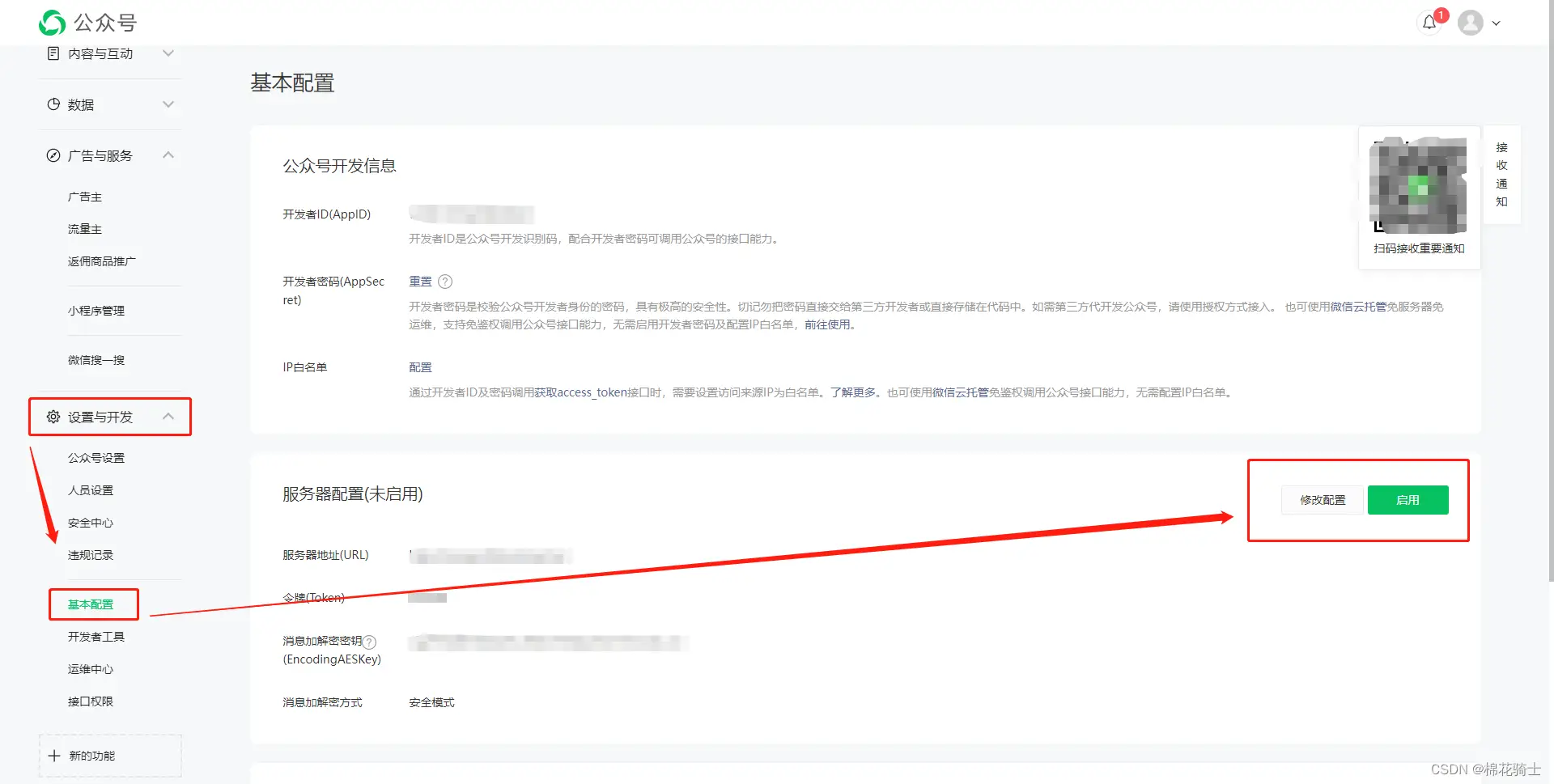 微信公众号自定义菜单如何与服务器配置同时启用 - 生活百科 - 吴忠生活社区 - 吴忠28生活网 wuzhong.28life.com