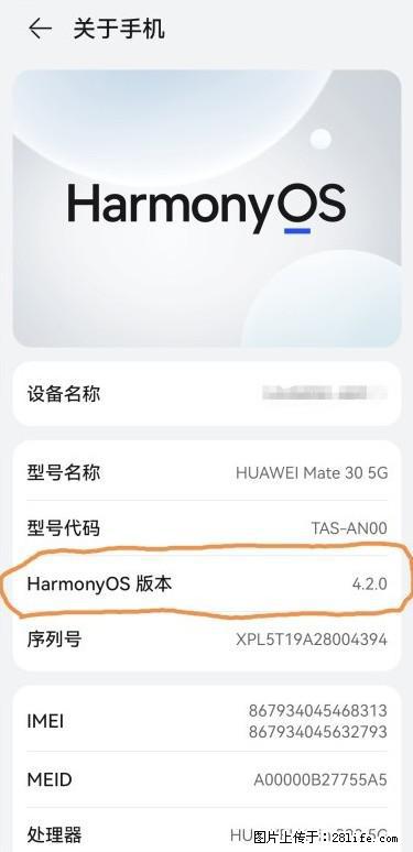 华为手机Mate30 如何开启开发者选项？ - 生活百科 - 吴忠生活社区 - 吴忠28生活网 wuzhong.28life.com