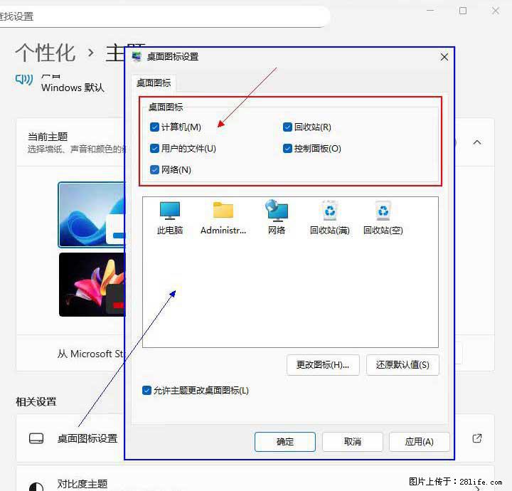 Windows server 2025 如何显示桌面图标？ - 生活百科 - 吴忠生活社区 - 吴忠28生活网 wuzhong.28life.com
