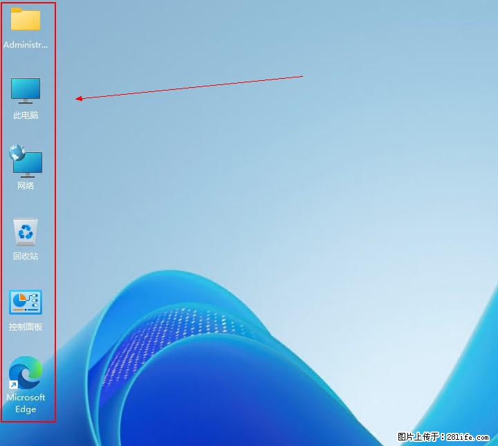 Windows server 2025 如何显示桌面图标？ - 生活百科 - 吴忠生活社区 - 吴忠28生活网 wuzhong.28life.com