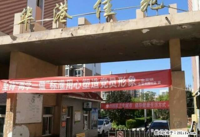 华港家园一楼两室一厅一卫 - 房屋出租 - 房屋租售 - 吴忠分类信息 - 吴忠28生活网 wuzhong.28life.com