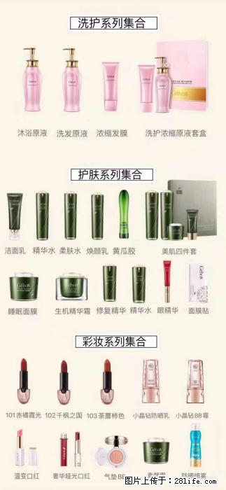 【姬存希】护肤、洗护、彩妆 - 新手上路 - 吴忠生活社区 - 吴忠28生活网 wuzhong.28life.com