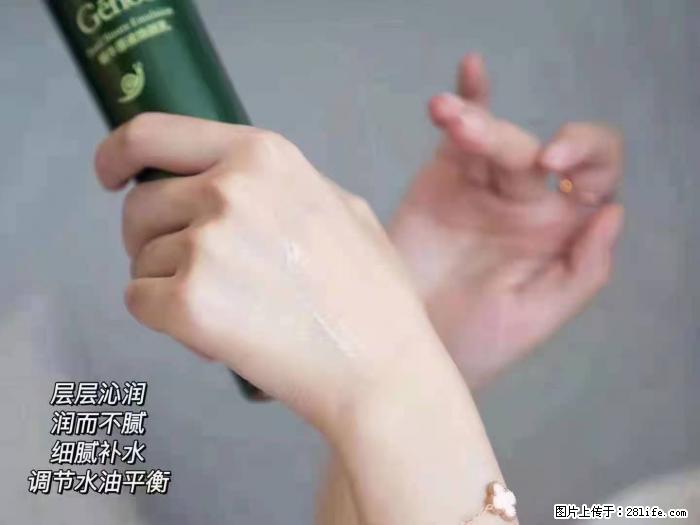 【姬存希】蜗牛原液焕颜水乳 - 生活日用品 - 居家生活 - 吴忠分类信息 - 吴忠28生活网 wuzhong.28life.com