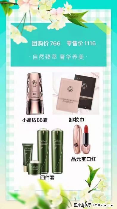 【姬存希】自然臻萃 奢华养美 - 新手上路 - 吴忠生活社区 - 吴忠28生活网 wuzhong.28life.com