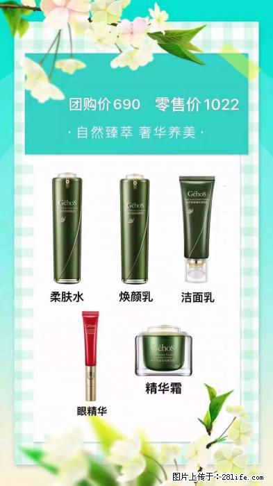 【姬存希】自然臻萃 奢华养美 - 新手上路 - 吴忠生活社区 - 吴忠28生活网 wuzhong.28life.com