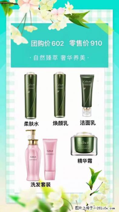 【姬存希】自然臻萃 奢华养美 - 新手上路 - 吴忠生活社区 - 吴忠28生活网 wuzhong.28life.com