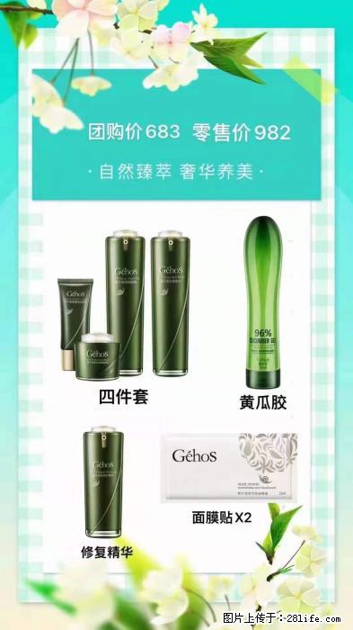 【姬存希】自然臻萃 奢华养美 - 新手上路 - 吴忠生活社区 - 吴忠28生活网 wuzhong.28life.com