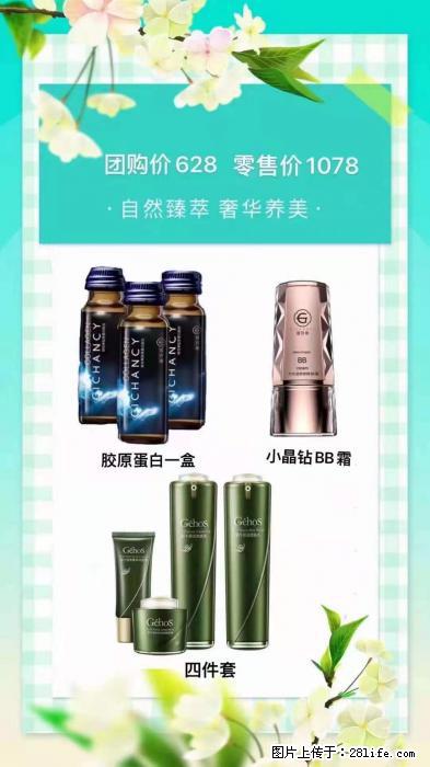 【姬存希】自然臻萃 奢华养美 - 新手上路 - 吴忠生活社区 - 吴忠28生活网 wuzhong.28life.com