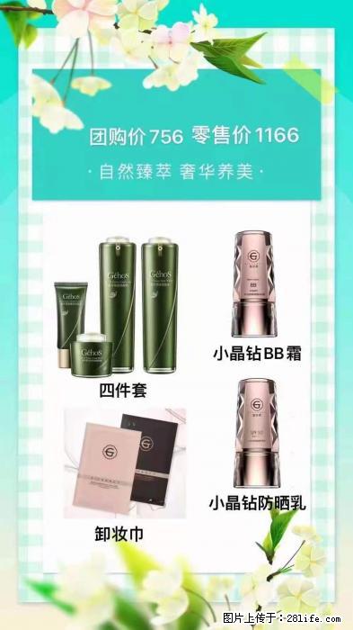 【姬存希】自然臻萃 奢华养美 - 新手上路 - 吴忠生活社区 - 吴忠28生活网 wuzhong.28life.com