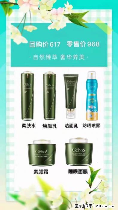 【姬存希】自然臻萃 奢华养美 - 新手上路 - 吴忠生活社区 - 吴忠28生活网 wuzhong.28life.com