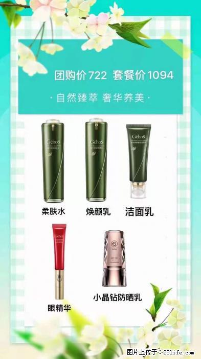 【姬存希】自然臻萃 奢华养美 - 新手上路 - 吴忠生活社区 - 吴忠28生活网 wuzhong.28life.com