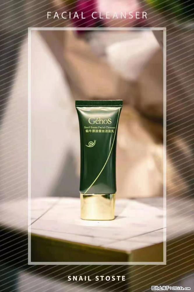 【姬存希】Géhos 美肌四件套，滋养补水+修复锁水 - 新手上路 - 吴忠生活社区 - 吴忠28生活网 wuzhong.28life.com