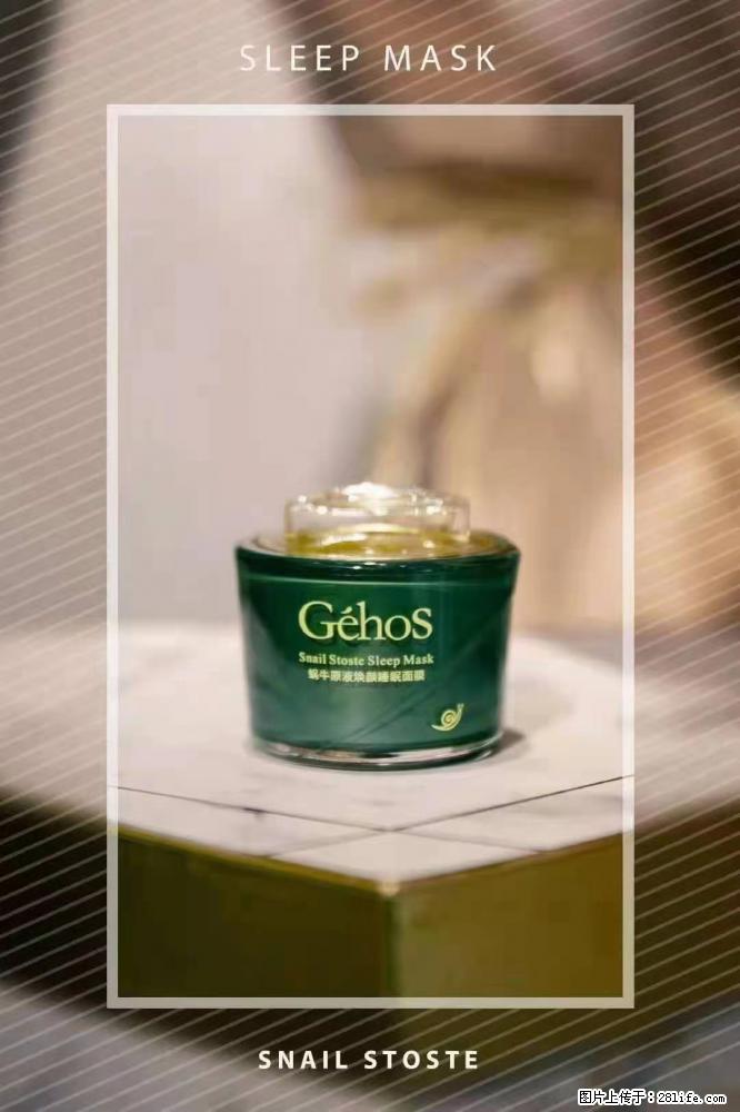 【姬存希】Géhos 美肌四件套，滋养补水+修复锁水 - 新手上路 - 吴忠生活社区 - 吴忠28生活网 wuzhong.28life.com