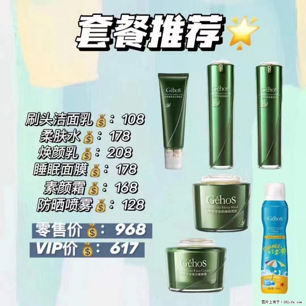 【姬存希】套餐推荐: 清洁+补水+素颜霜+防晒 - 其它 - 特色礼品 - 吴忠分类信息 - 吴忠28生活网 wuzhong.28life.com