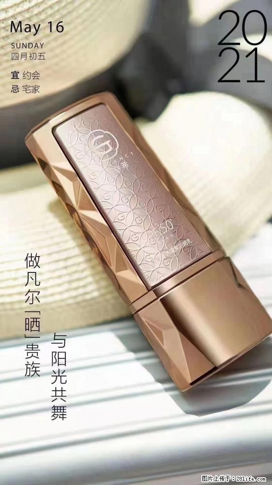 做凡尔“晒”贵族 姬存希晶钻防晒乳,与阳光共舞。 - 新手上路 - 吴忠生活社区 - 吴忠28生活网 wuzhong.28life.com