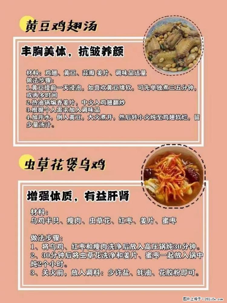 适合女生的12道养生食谱，吃出好气色。 - 新手上路 - 吴忠生活社区 - 吴忠28生活网 wuzhong.28life.com