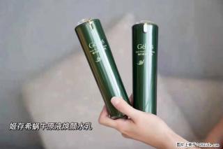 【姬存希】蜗牛原液焕颜水乳 - 吴忠28生活网 wuzhong.28life.com
