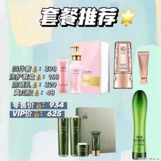 【姬存希】套餐推荐： 清洁+洗护+防晒+晒后修复 - 吴忠28生活网 wuzhong.28life.com