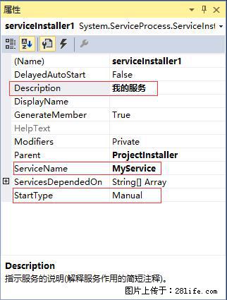 使用C#.Net创建Windows服务的方法 - 生活百科 - 吴忠生活社区 - 吴忠28生活网 wuzhong.28life.com