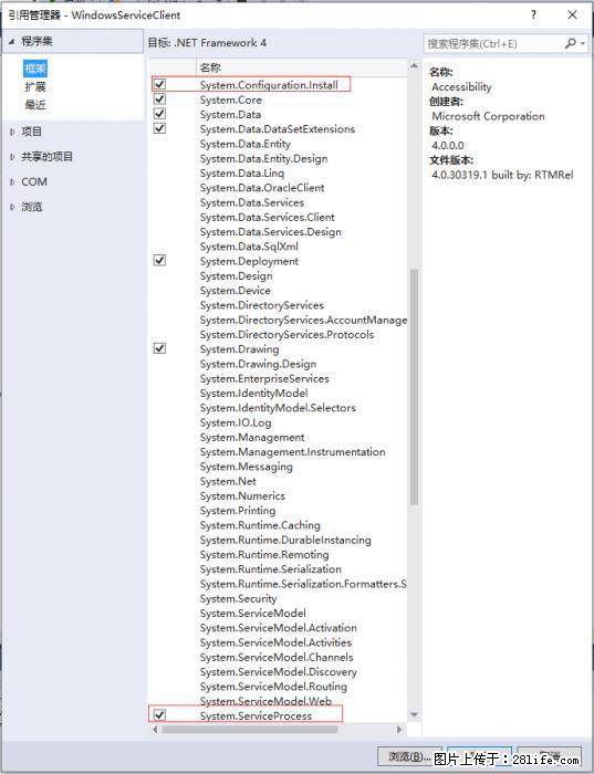 使用C#.Net创建Windows服务的方法 - 生活百科 - 吴忠生活社区 - 吴忠28生活网 wuzhong.28life.com