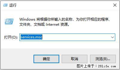 使用C#.Net创建Windows服务的方法 - 生活百科 - 吴忠生活社区 - 吴忠28生活网 wuzhong.28life.com