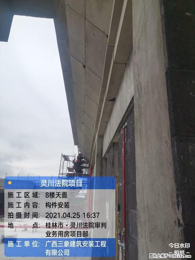 【广西三象建筑安装工程有限公司】广西桂林市灵川县法院项目 - 新手上路 - 吴忠生活社区 - 吴忠28生活网 wuzhong.28life.com