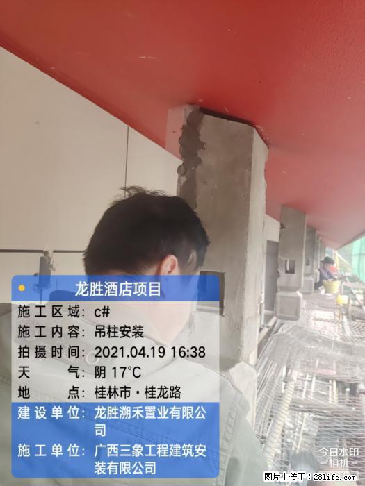 【广西三象建筑安装工程有限公司】广西桂林市龙县胜酒店项目 - 新手上路 - 吴忠生活社区 - 吴忠28生活网 wuzhong.28life.com