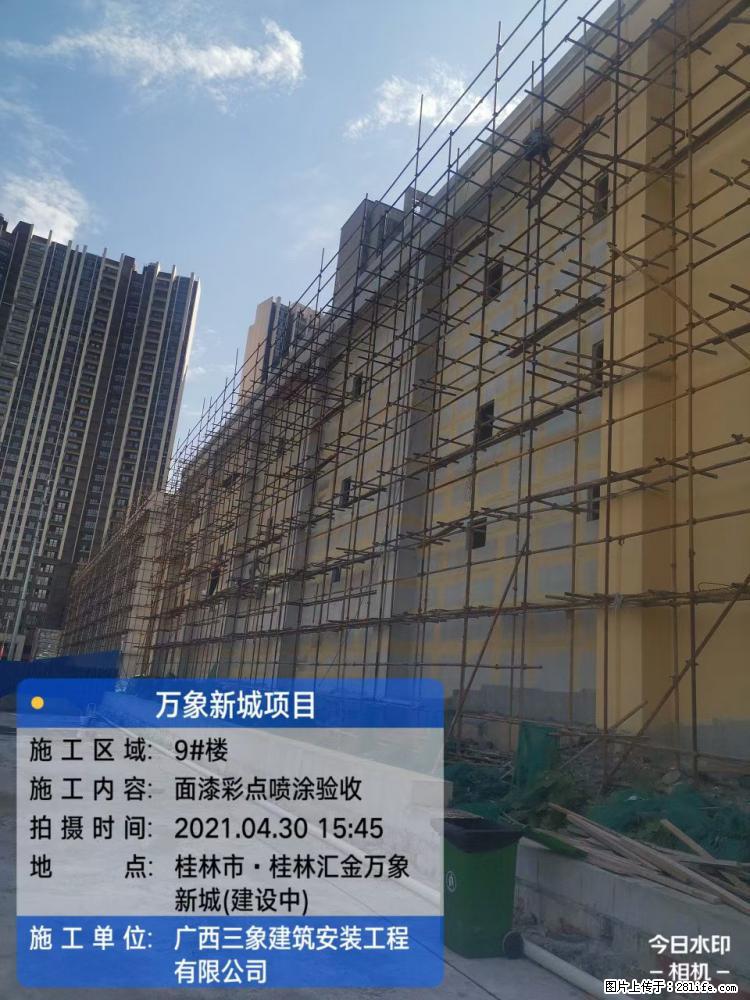 【广西三象建筑安装工程有限公司】万象新城项目 - 家居生活 - 吴忠生活社区 - 吴忠28生活网 wuzhong.28life.com
