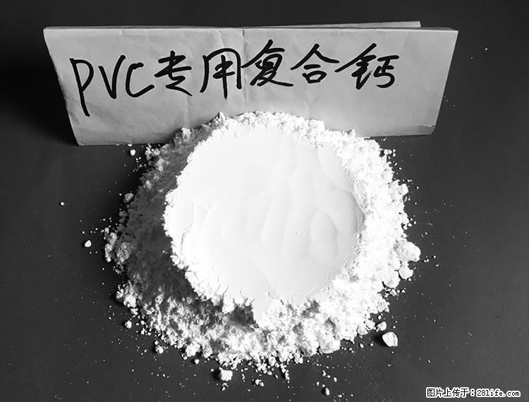 【桂林三鑫新型材料】电线电缆专用复合钙 超细改性碳酸钙 - 其他广告 - 广告专区 - 吴忠分类信息 - 吴忠28生活网 wuzhong.28life.com