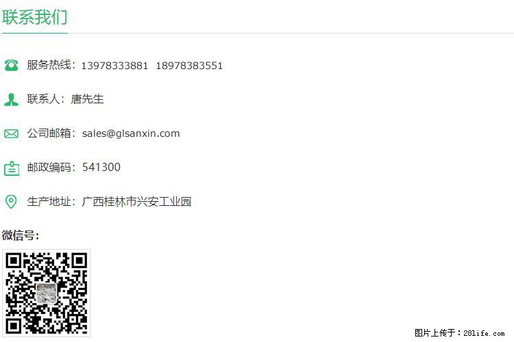 【桂林三鑫新型材料】600目重质碳酸钙 方解石粉重钙粉 - 灌水专区 - 吴忠生活社区 - 吴忠28生活网 wuzhong.28life.com