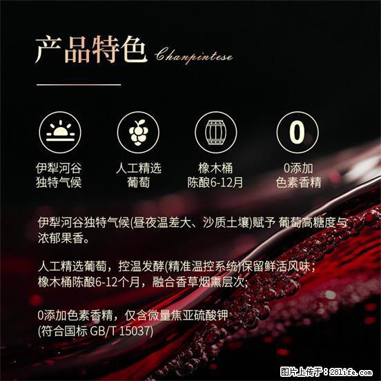 翁虹自创绯虹干红葡萄酒 - 餐饮美食 - 饮食特产 - 吴忠分类信息 - 吴忠28生活网 wuzhong.28life.com