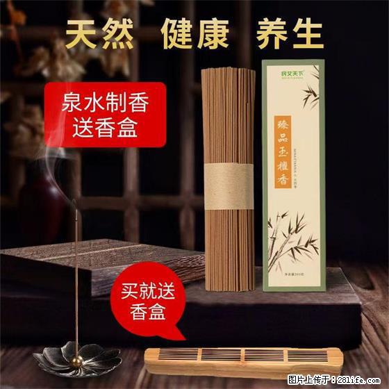 民艾天下天然线香家用室内檀香香薰 - 各类家具 - 居家生活 - 吴忠分类信息 - 吴忠28生活网 wuzhong.28life.com