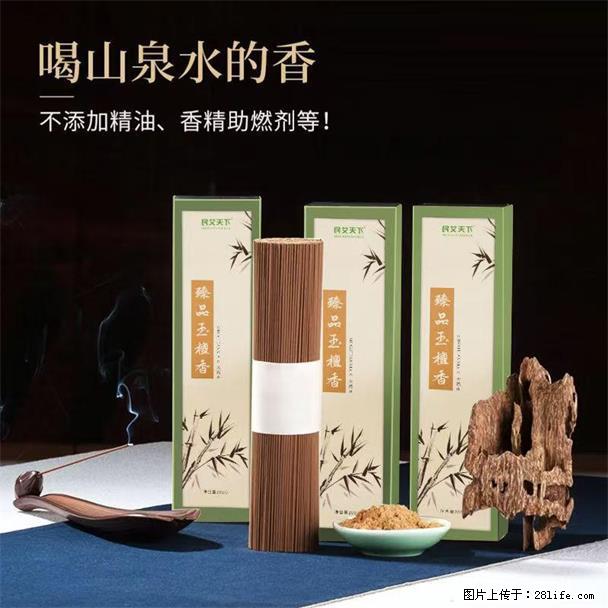 民艾天下天然线香家用室内檀香香薰 - 各类家具 - 居家生活 - 吴忠分类信息 - 吴忠28生活网 wuzhong.28life.com