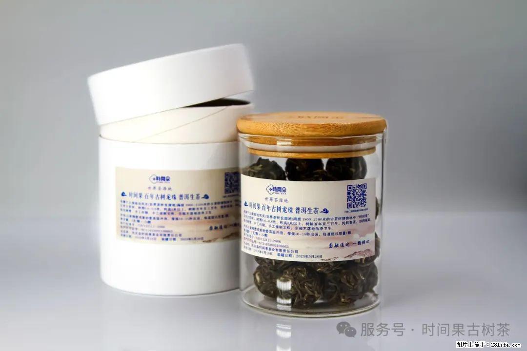 时间果百年古树龙珠普洱生茶 - 购物交流 - 吴忠生活社区 - 吴忠28生活网 wuzhong.28life.com