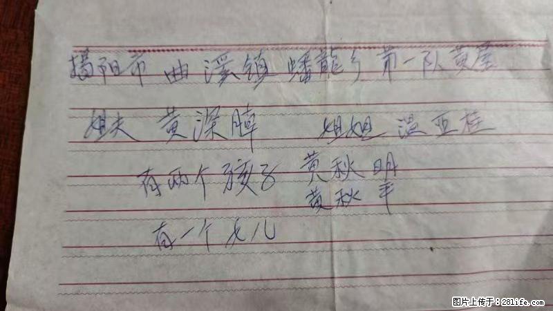 兴宁市石马镇的温锡泉寻找揭阳市曲奚镇蟠龙乡第一队黄屋的姐姐温亚桂 - 灌水专区 - 吴忠生活社区 - 吴忠28生活网 wuzhong.28life.com