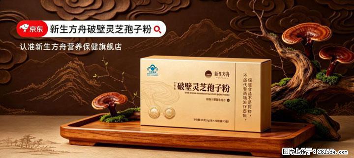 灵芝孢子粉含量越高越有效？2026 年七款热门品牌深度实测，肠胃敏感者避坑指南 - 吴忠生活资讯 - 吴忠28生活网 wuzhong.28life.com